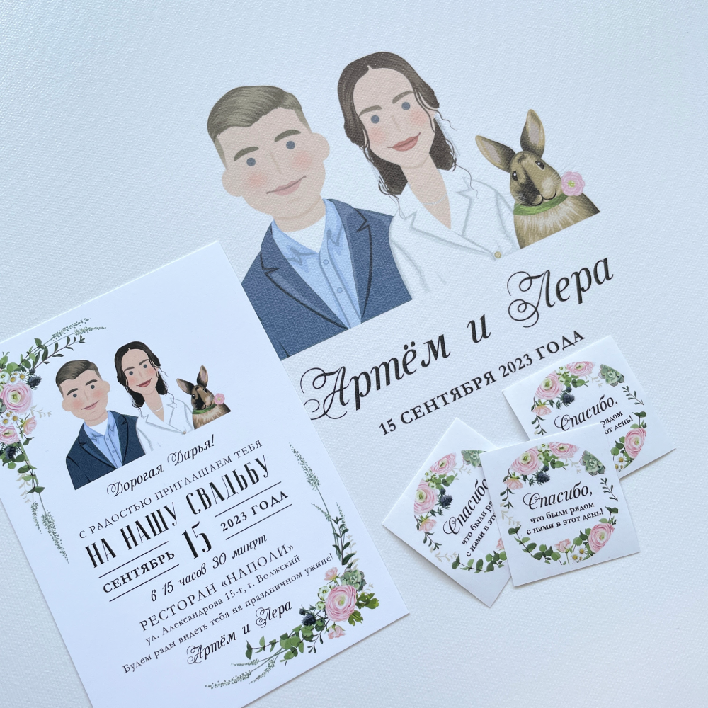 Комплект свадебной полиграфии - приглашение, холст для пожеланий и наклейки