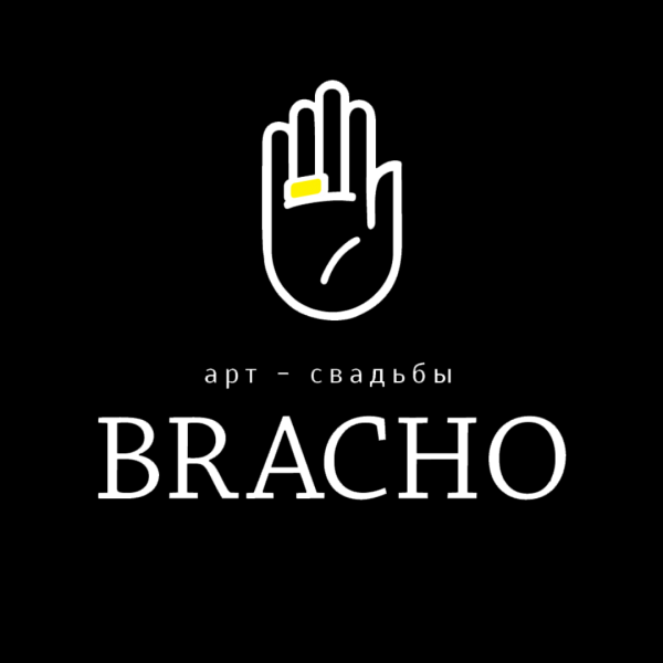 Арт-свадьбы Bracho